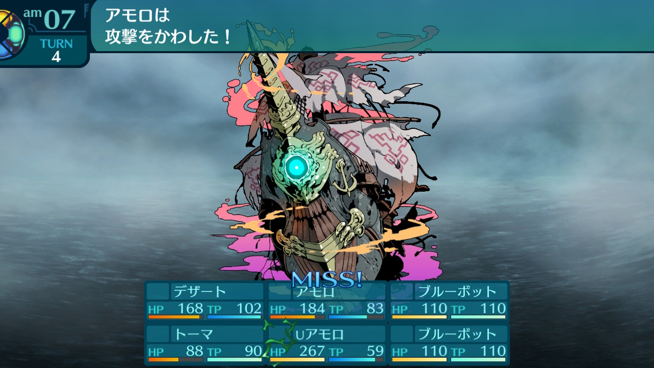 アモロ