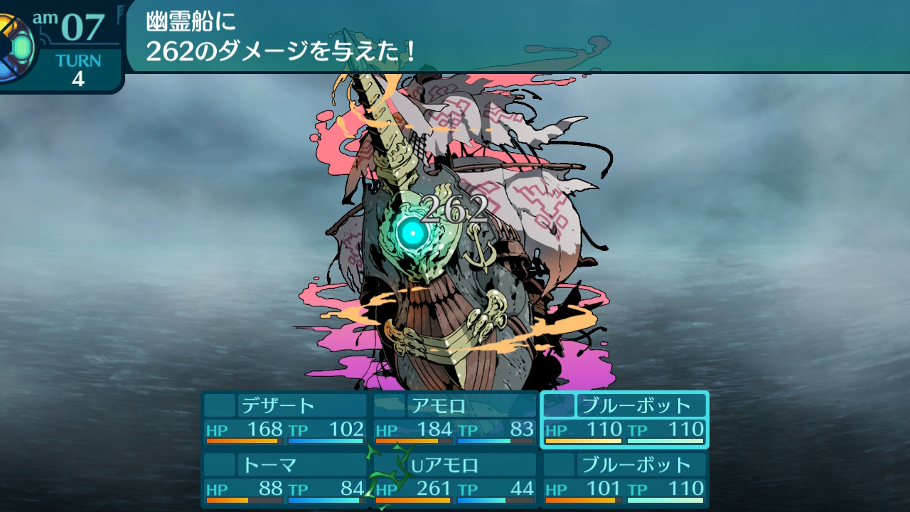 アモロ