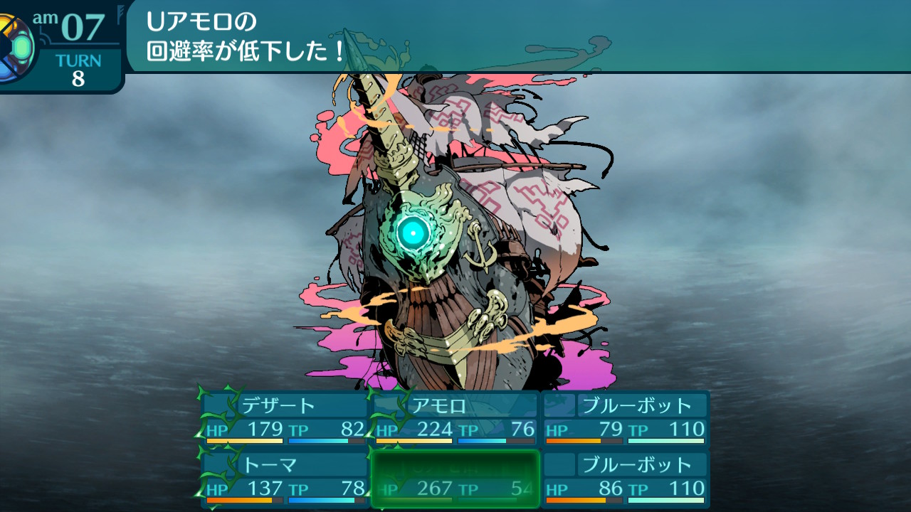 アモロ