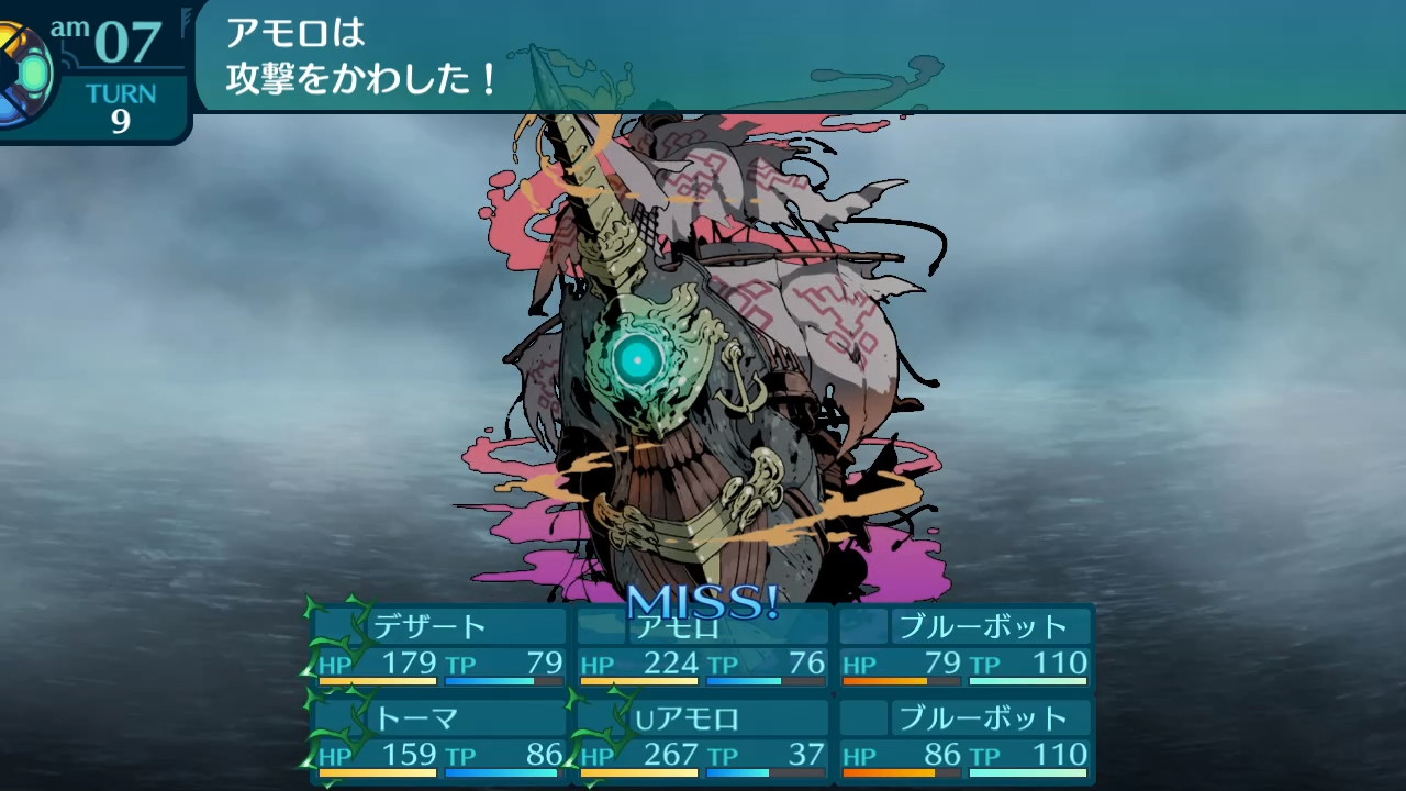 アモロ