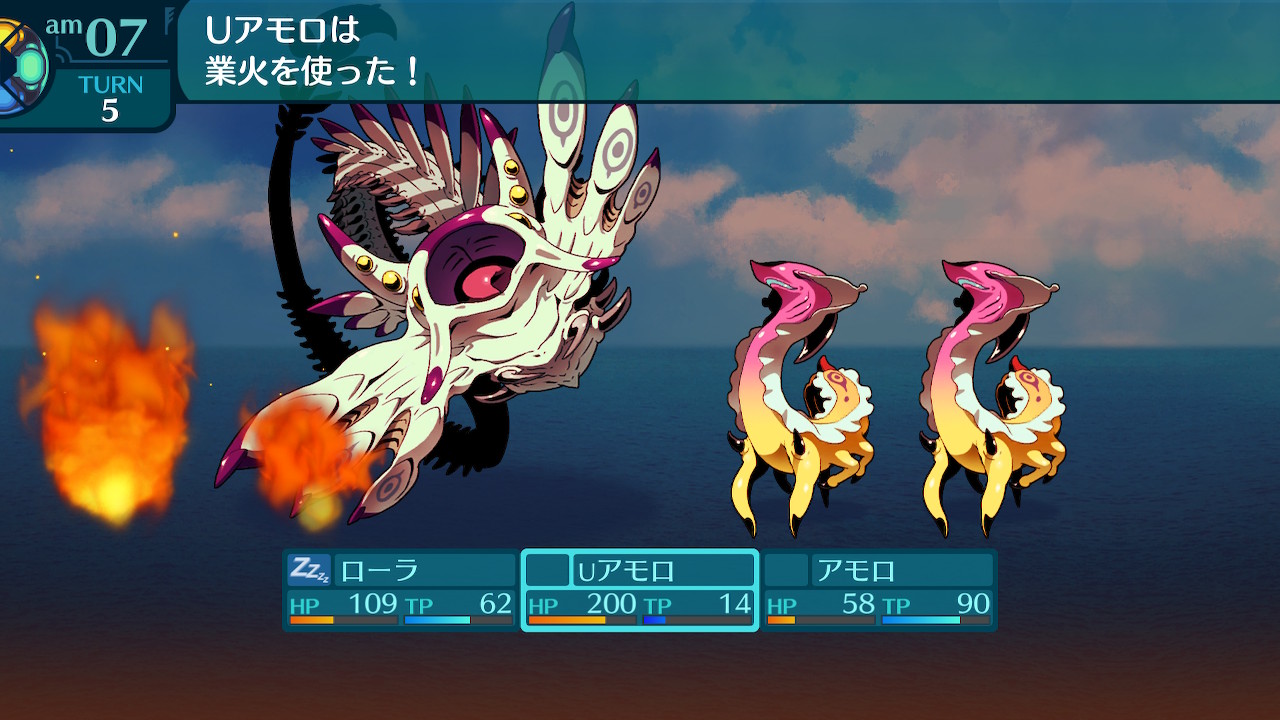 アモロ