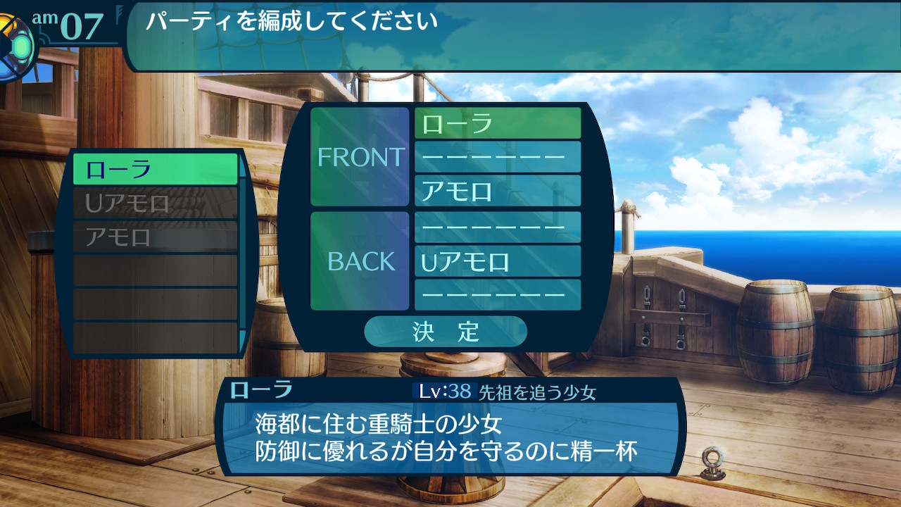 アモロ