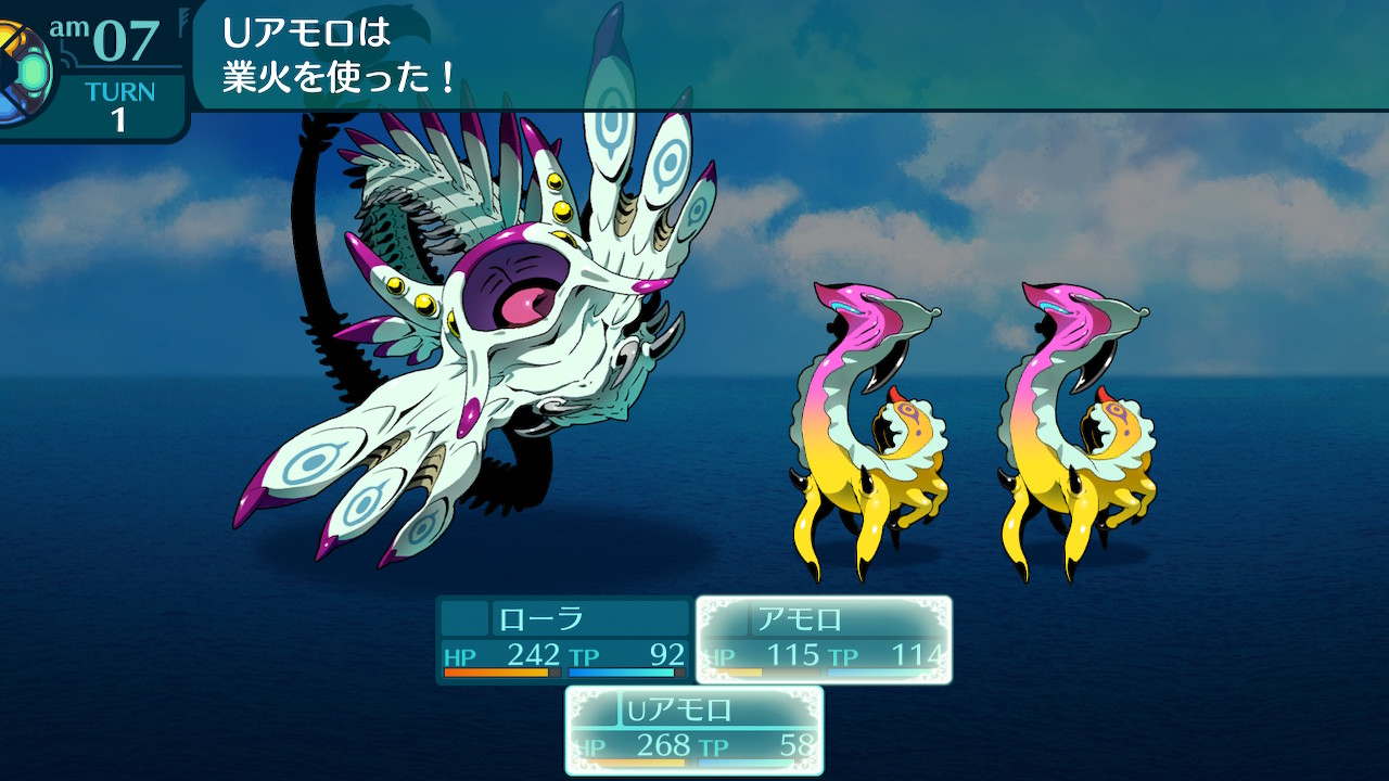 アモロ