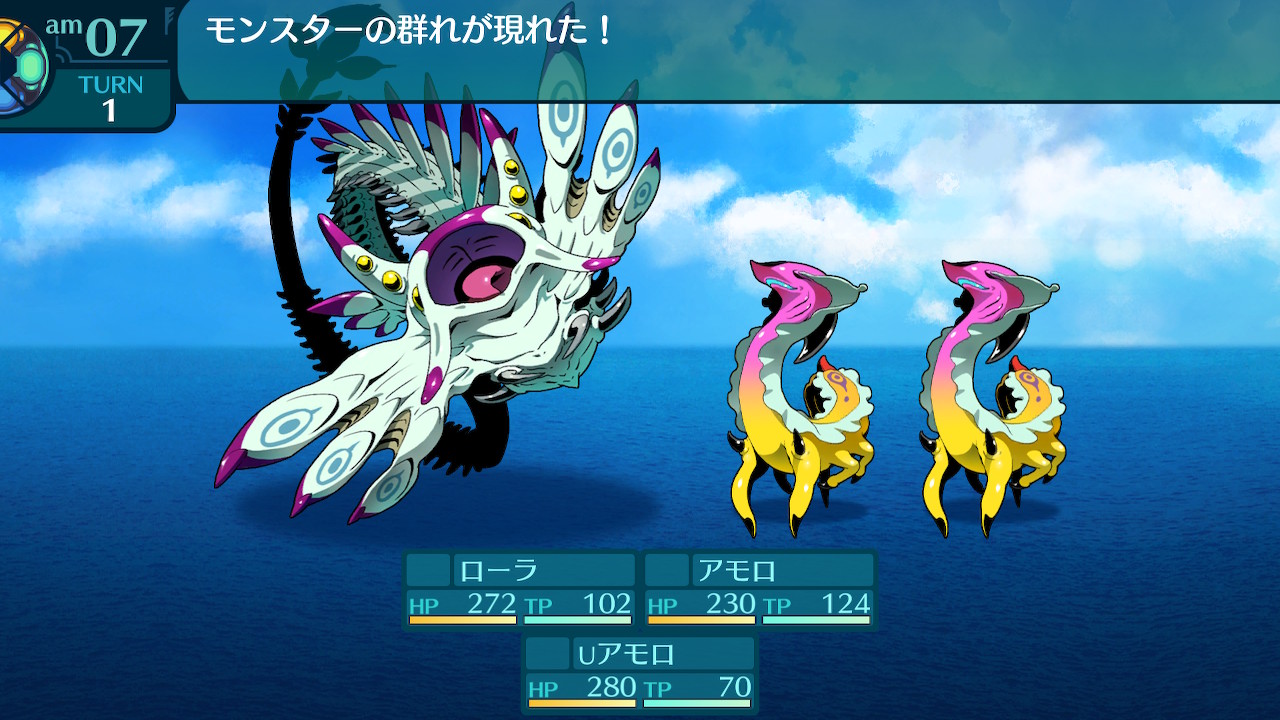 アモロ