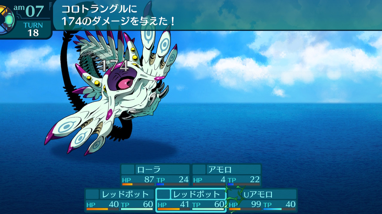 アモロ