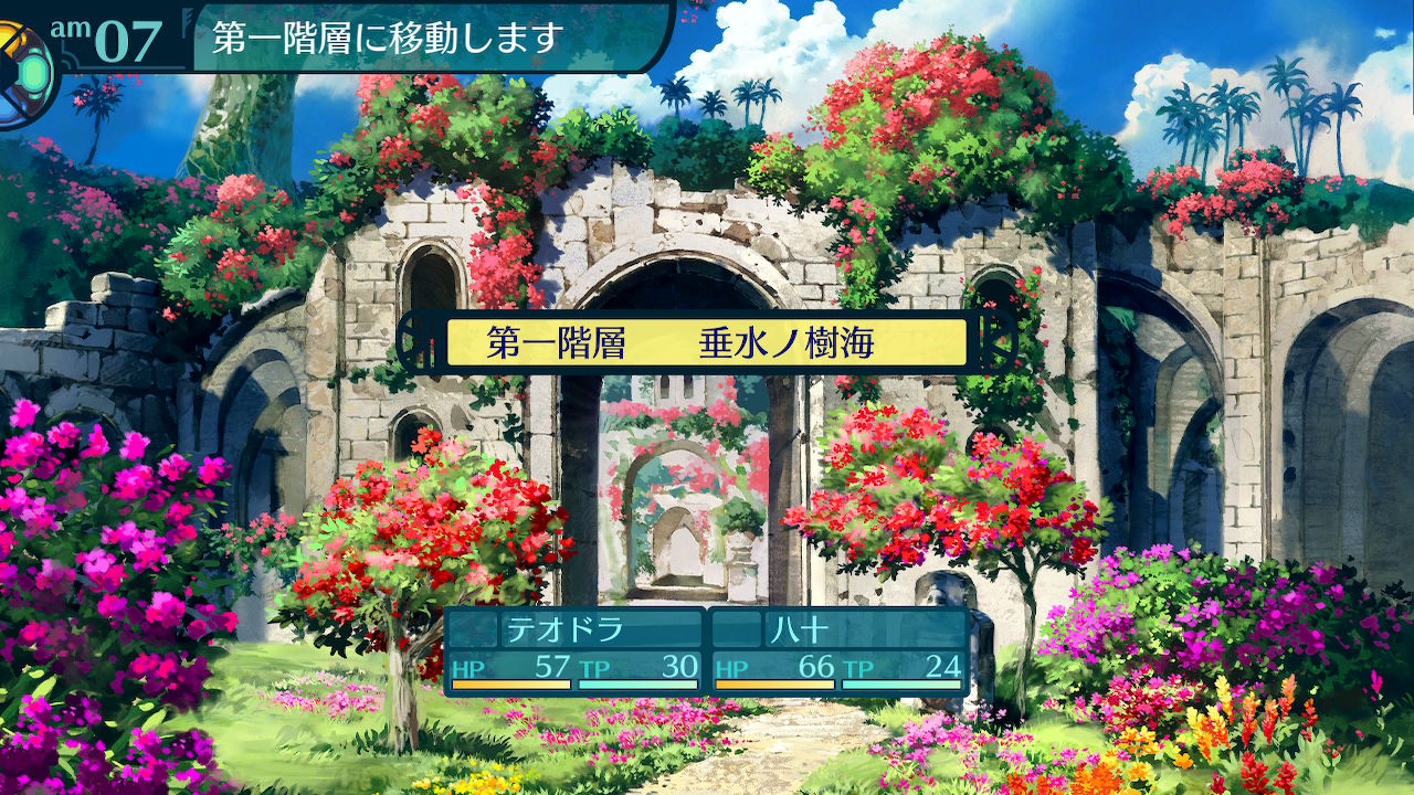 アモロ