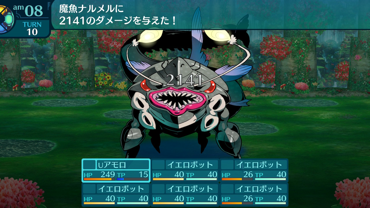 アモロ