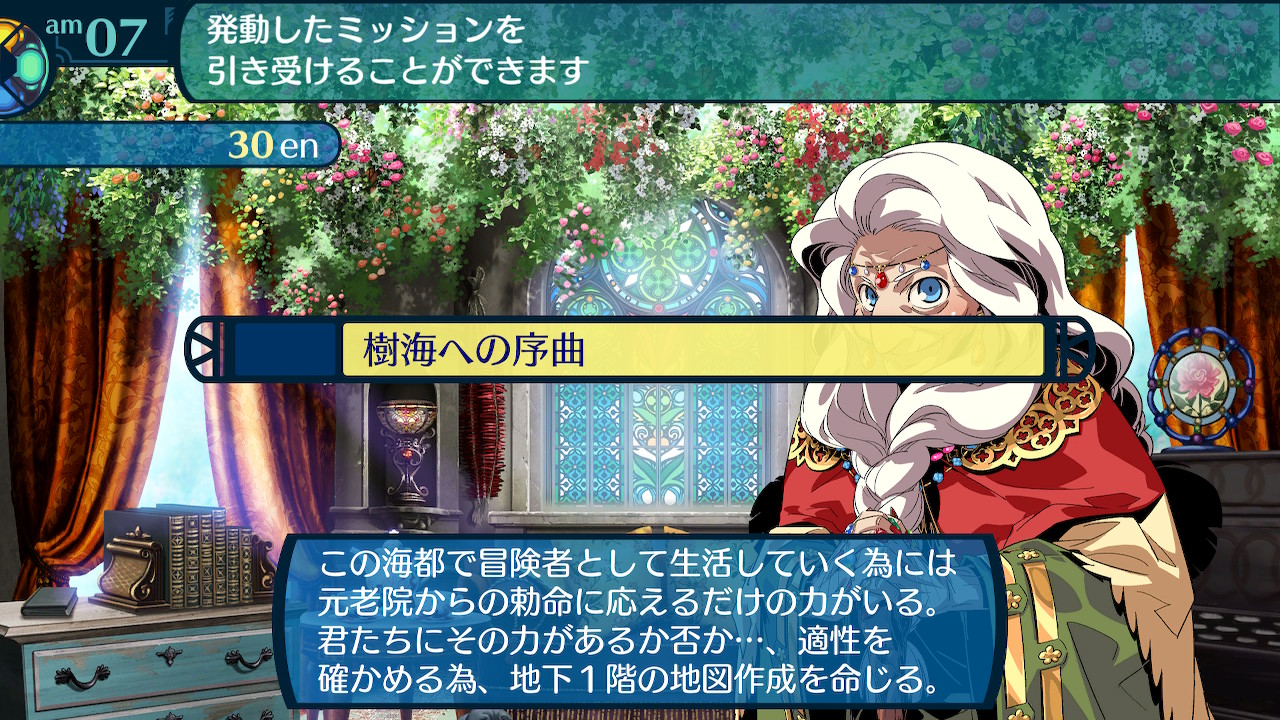 ミッション
