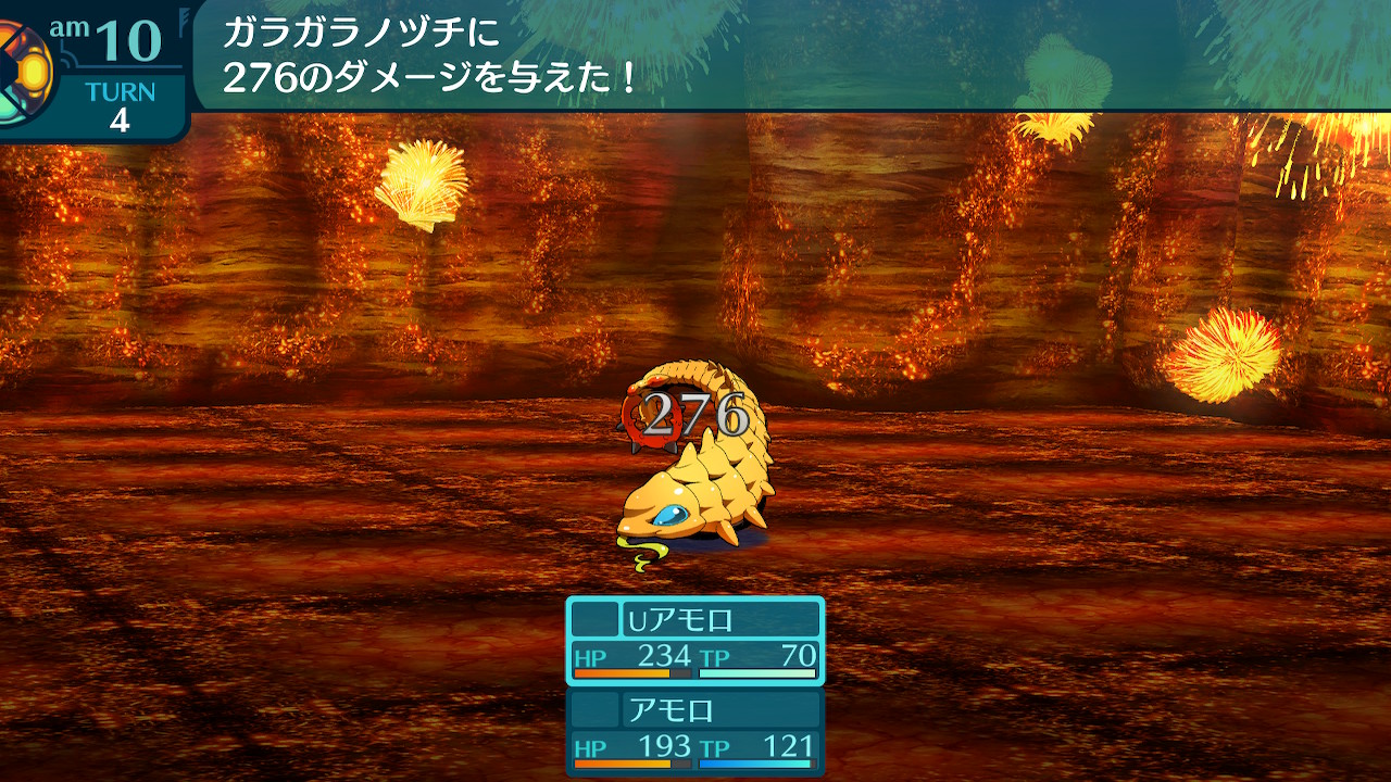 アモロ