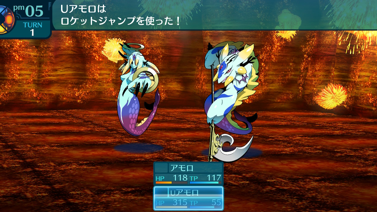 アモロ