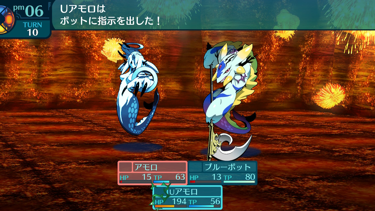 アモロ