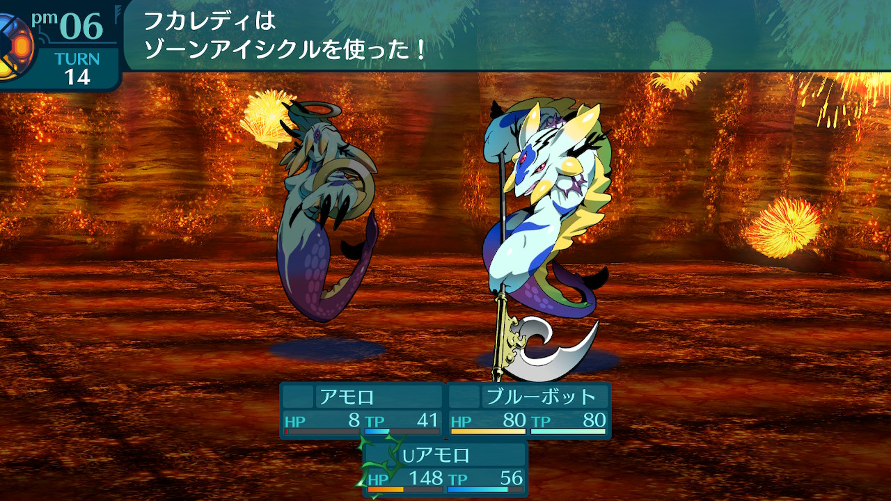 アモロ
