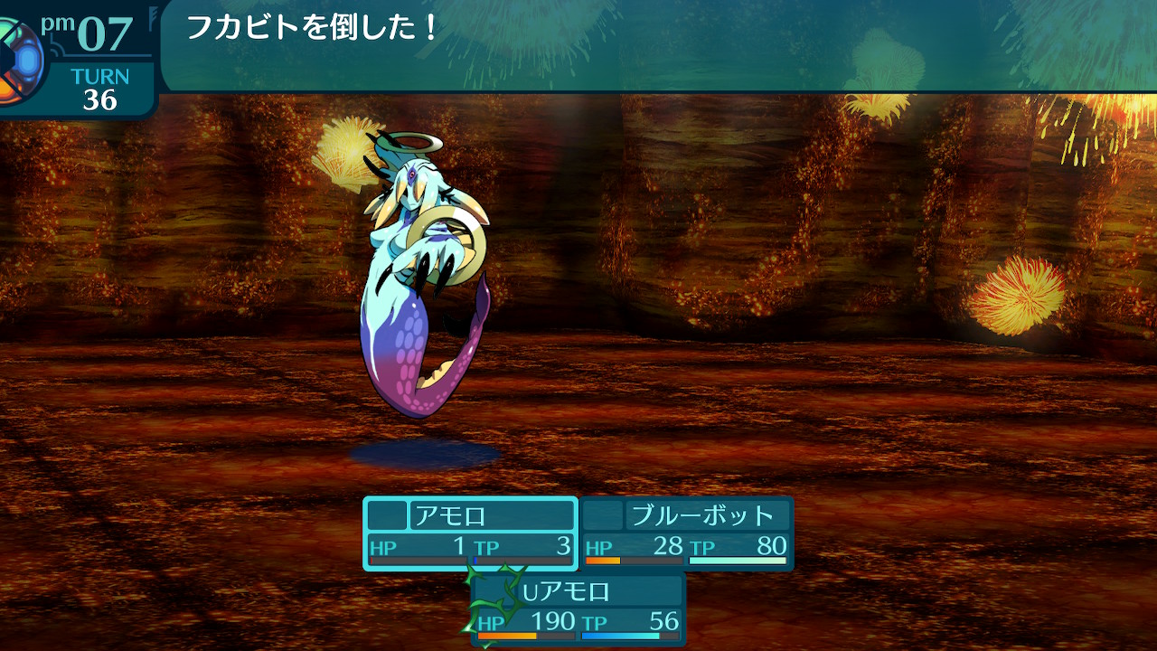 アモロ