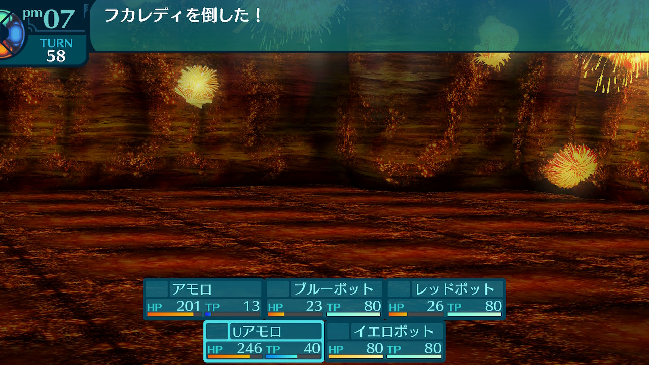 アモロ