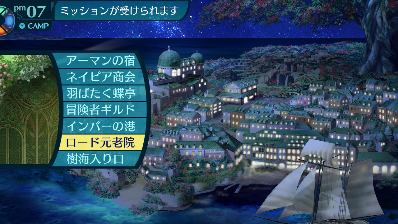 アモロ