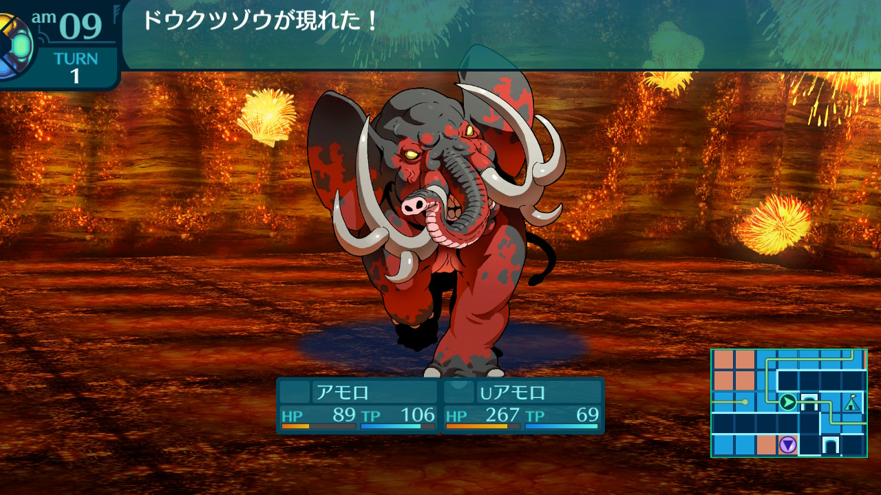 アモロ