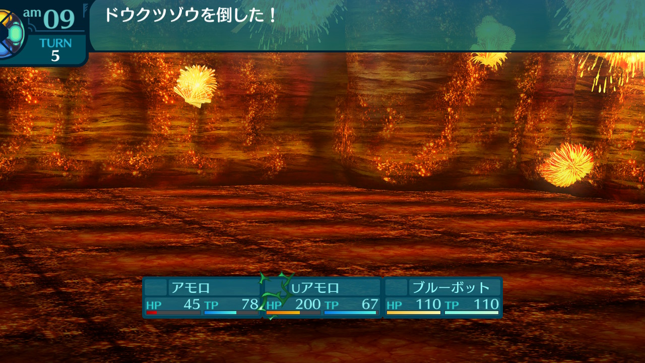 アモロ