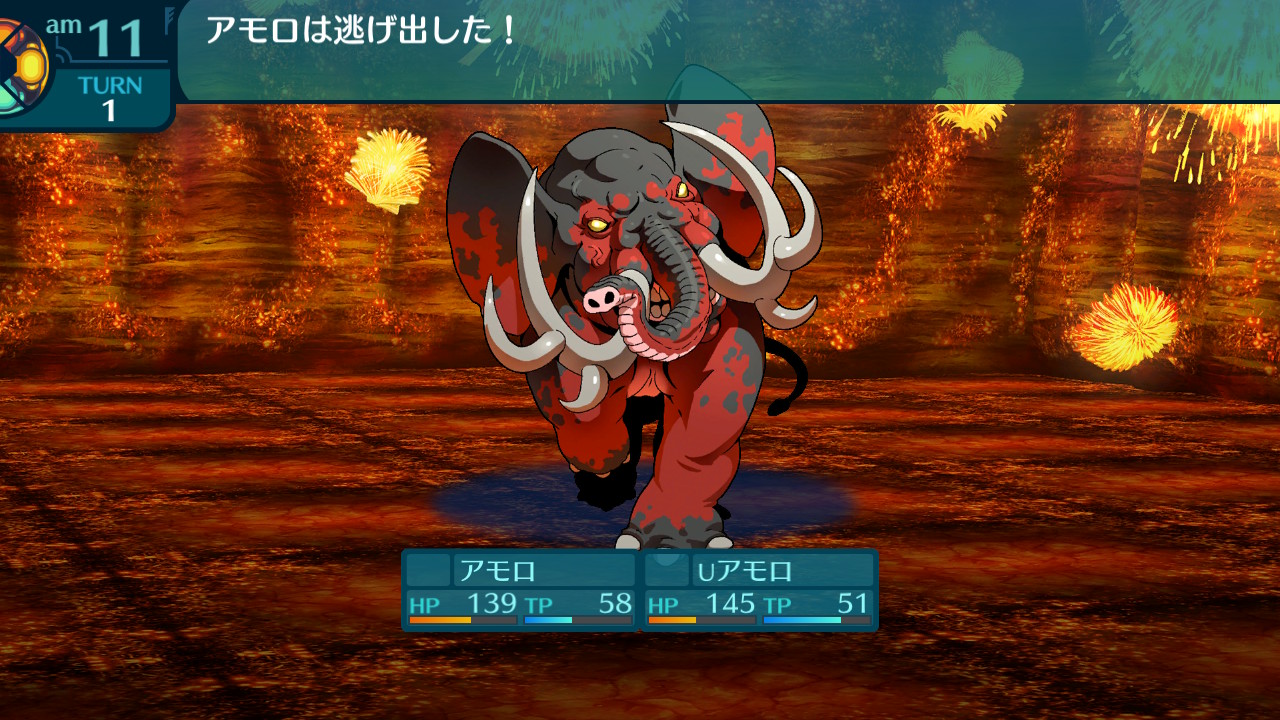 アモロ