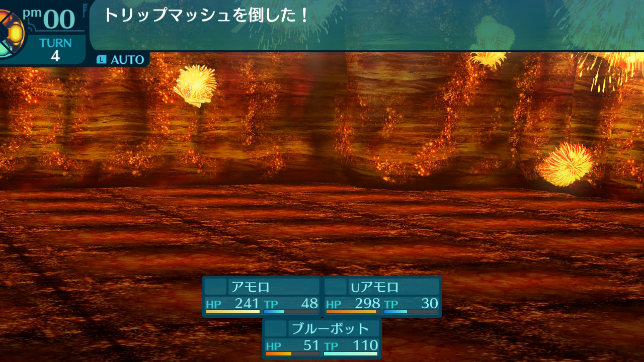 アモロ