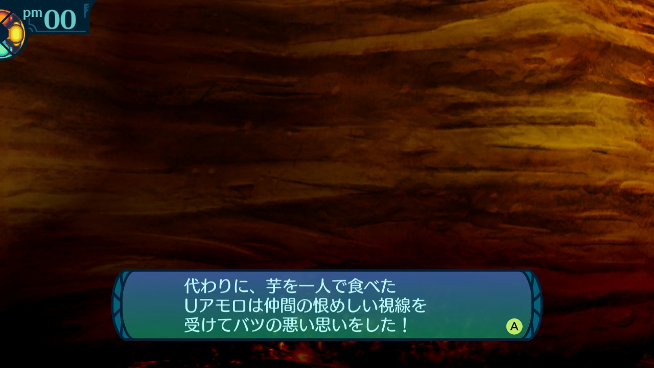 アモロ