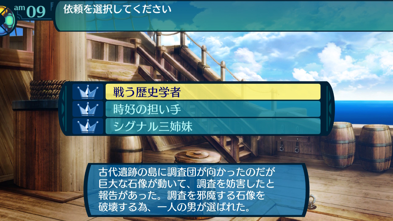 アモロ