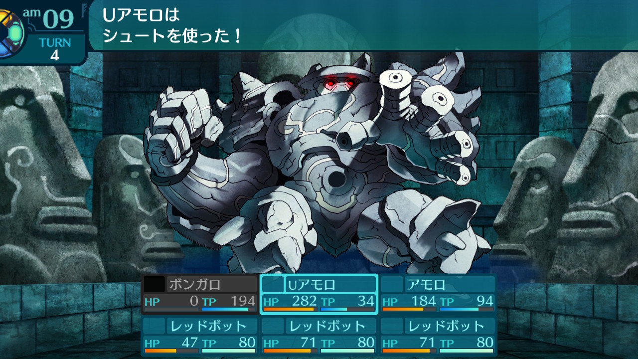 アモロ