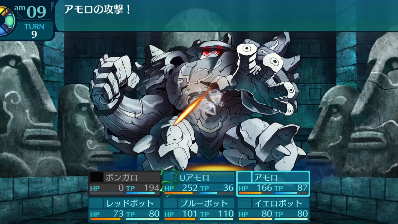 アモロ