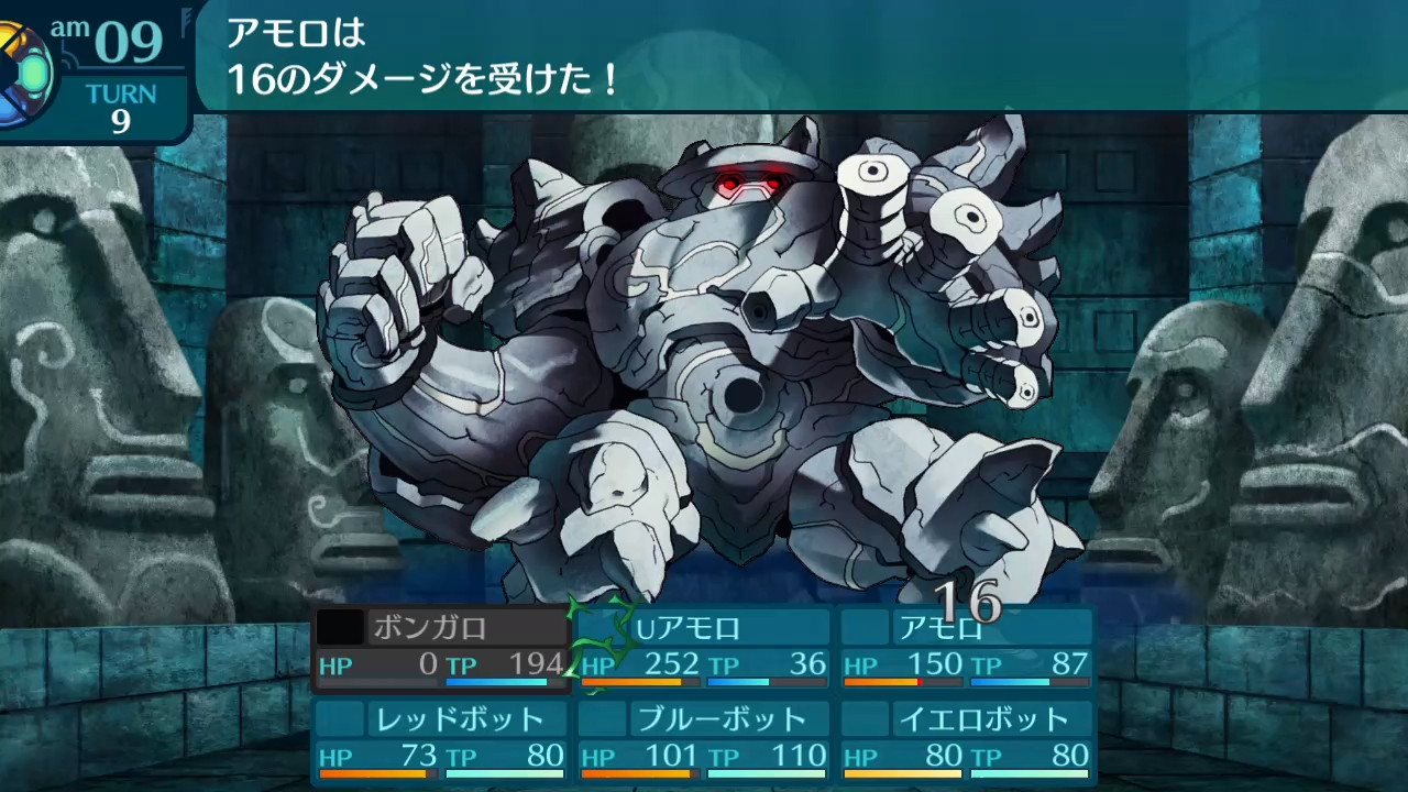 アモロ