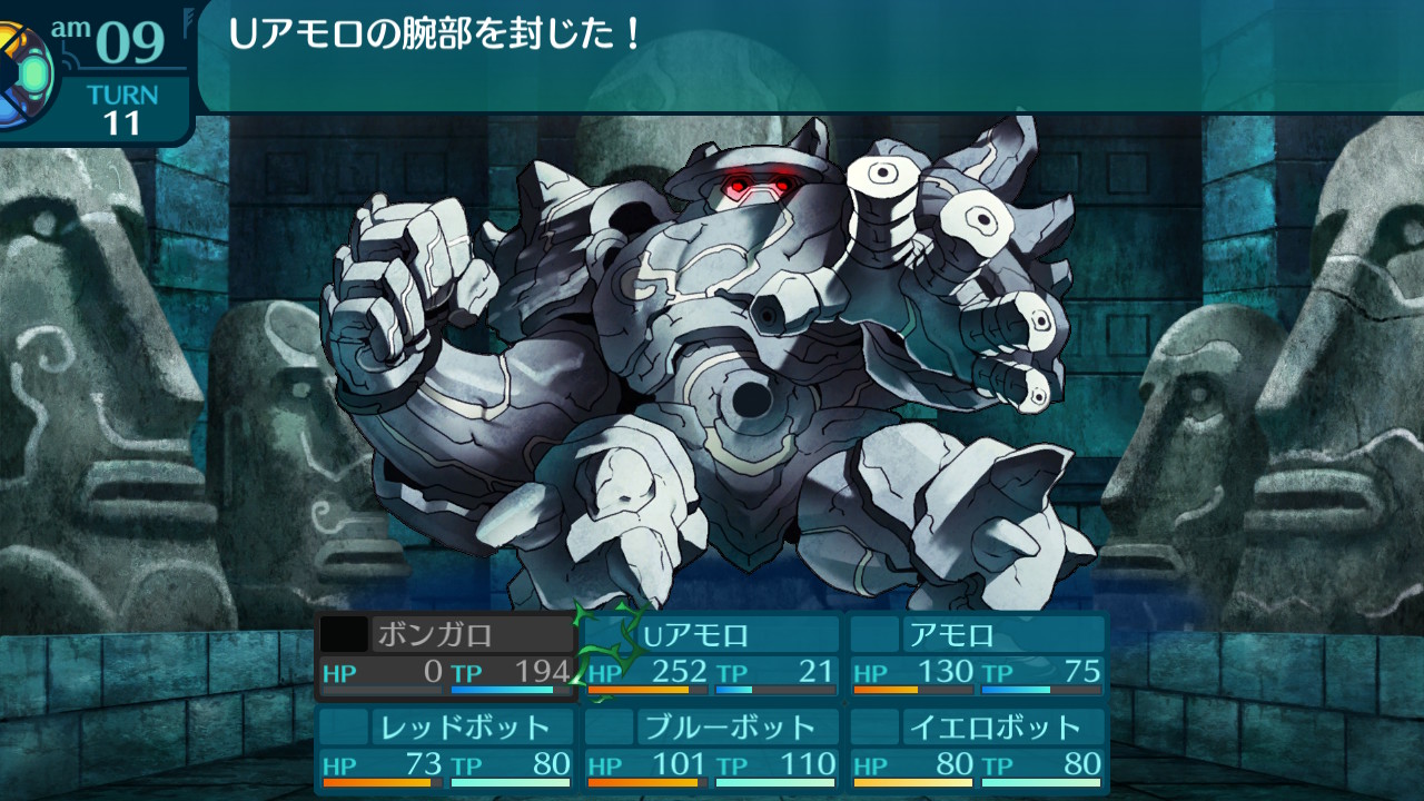 アモロ