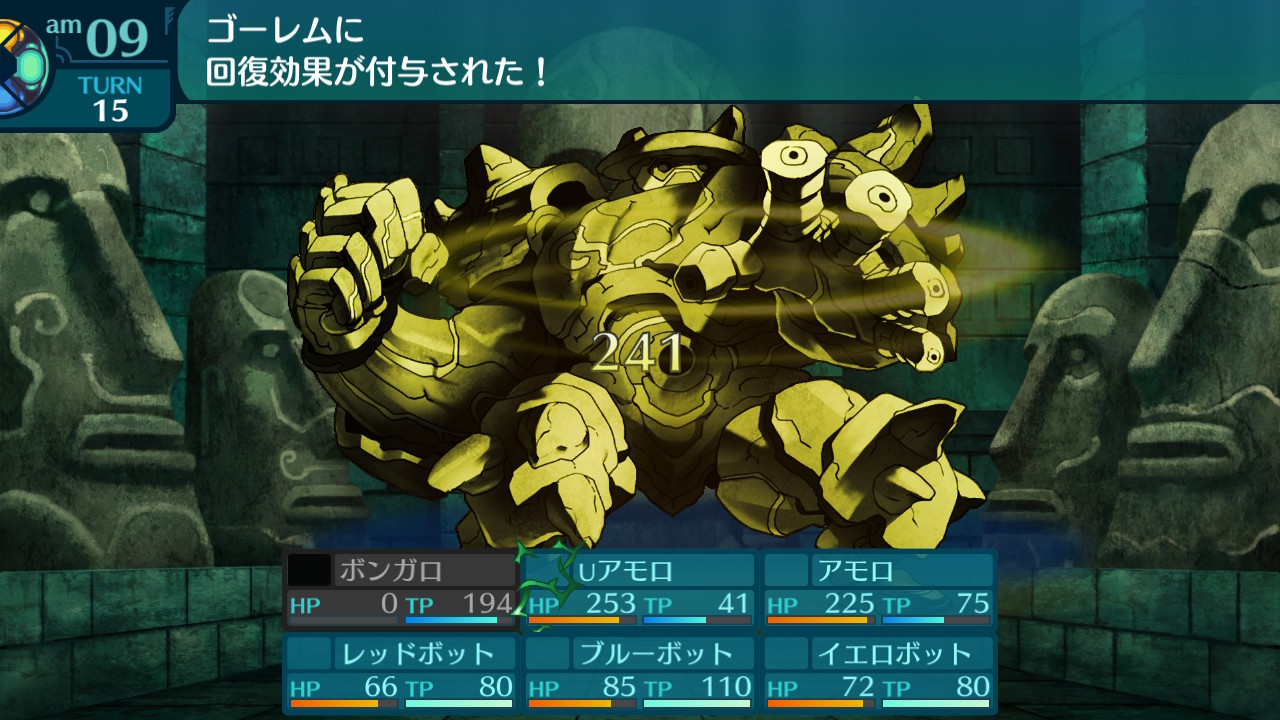 アモロ