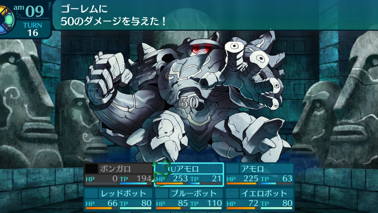 アモロ