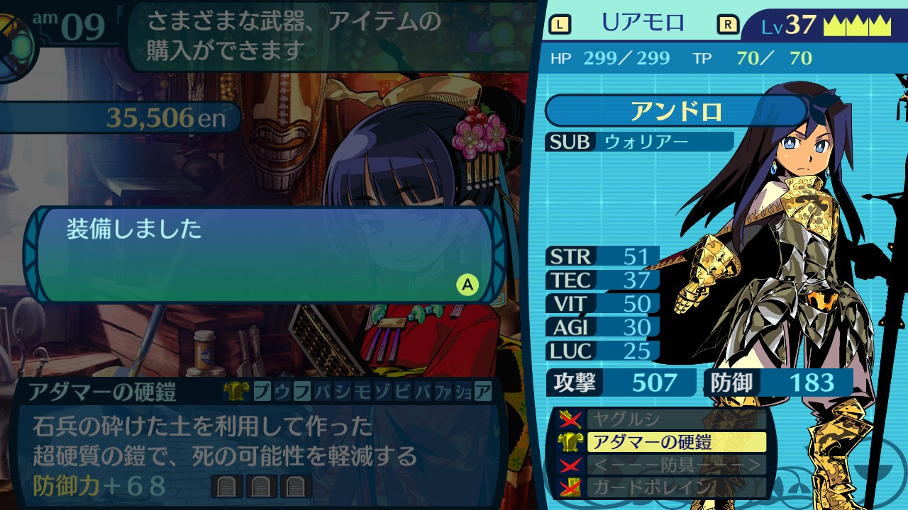 アモロ
