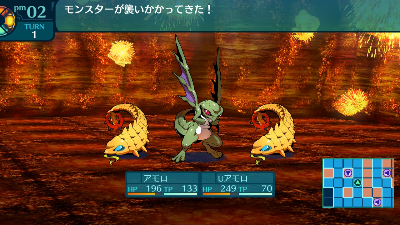 アモロ