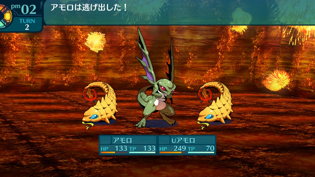 アモロ