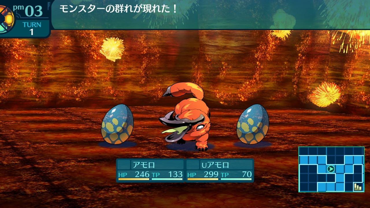 アモロ