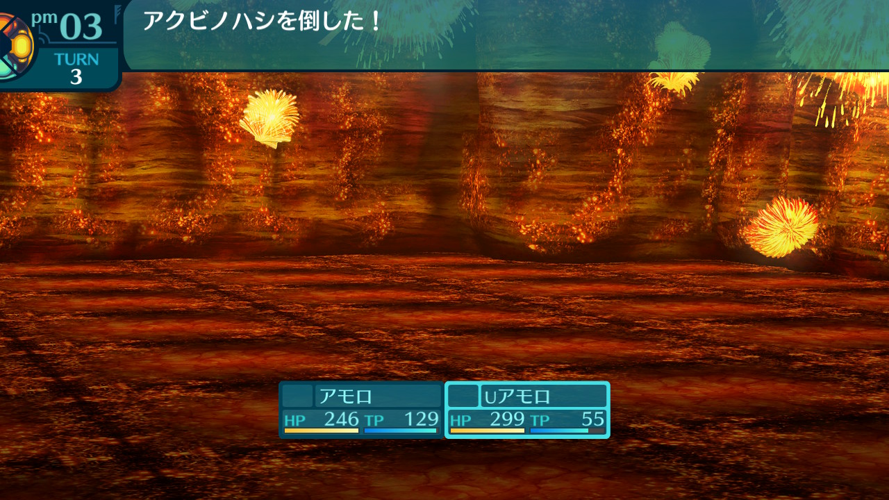 アモロ