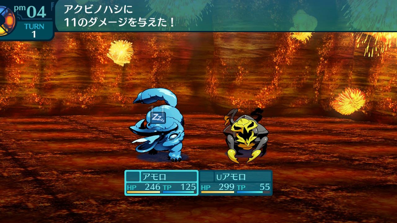 アモロ