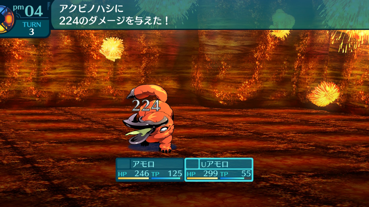 アモロ
