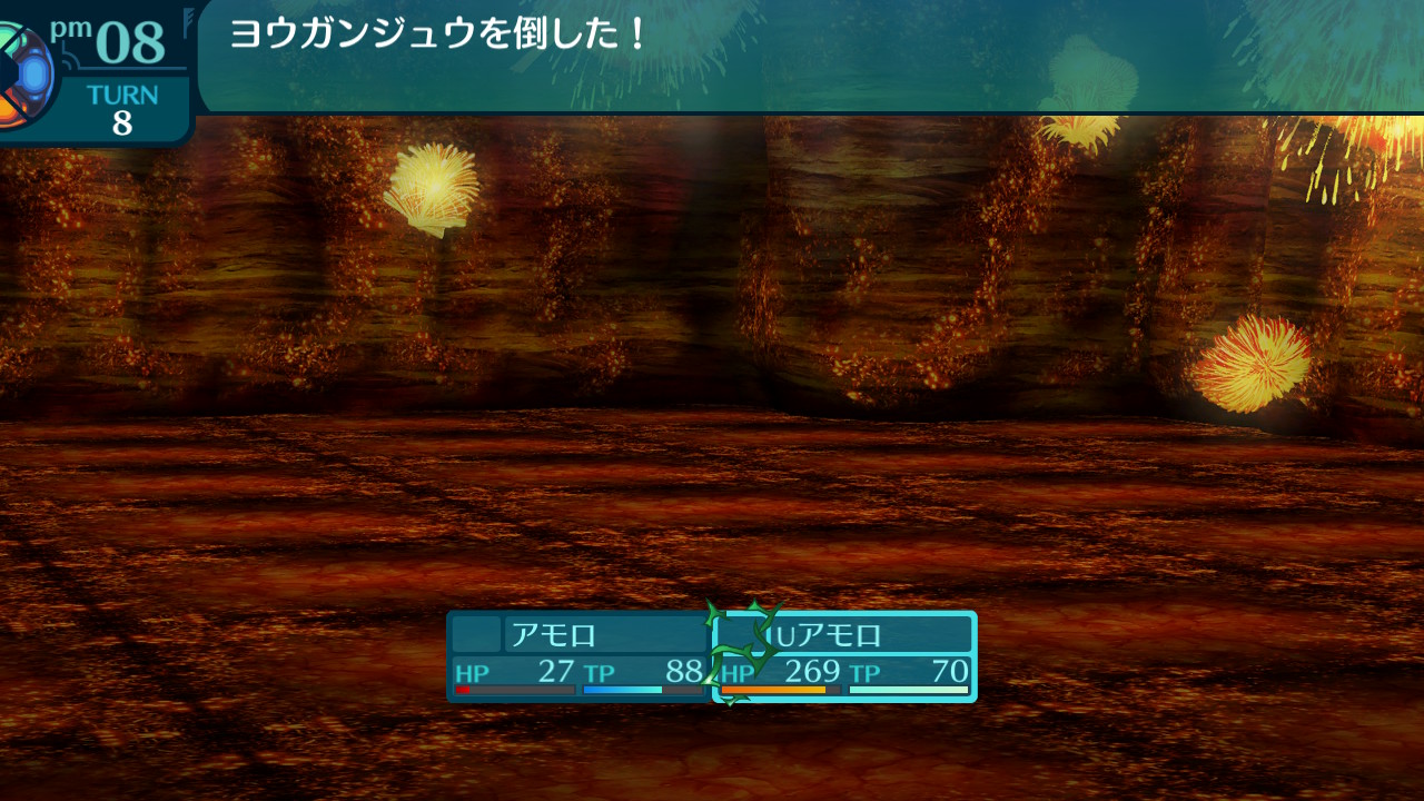アモロ