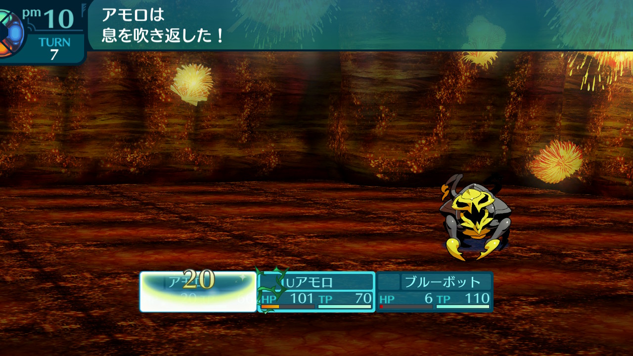 アモロ