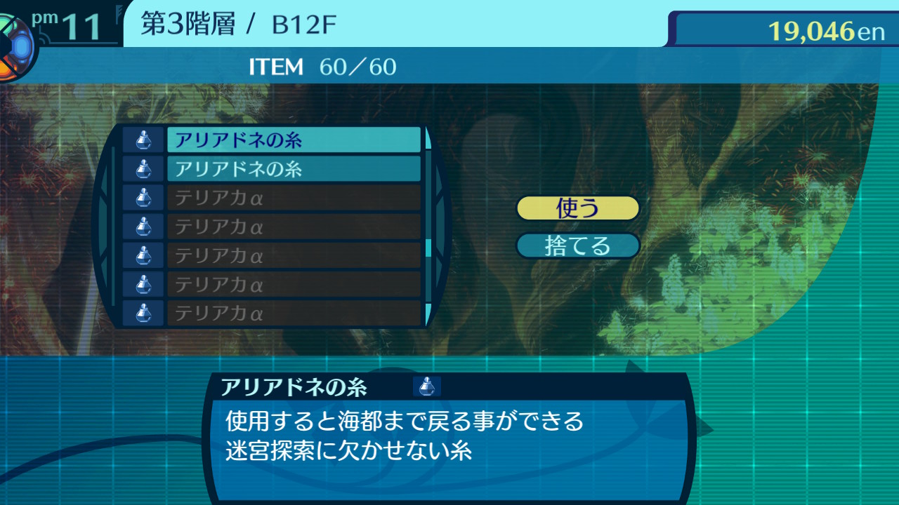 アモロ