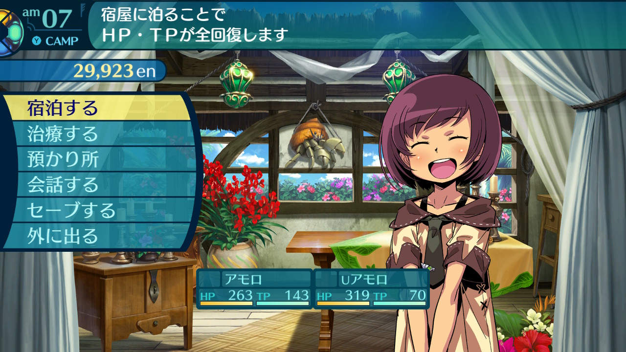 アモロ