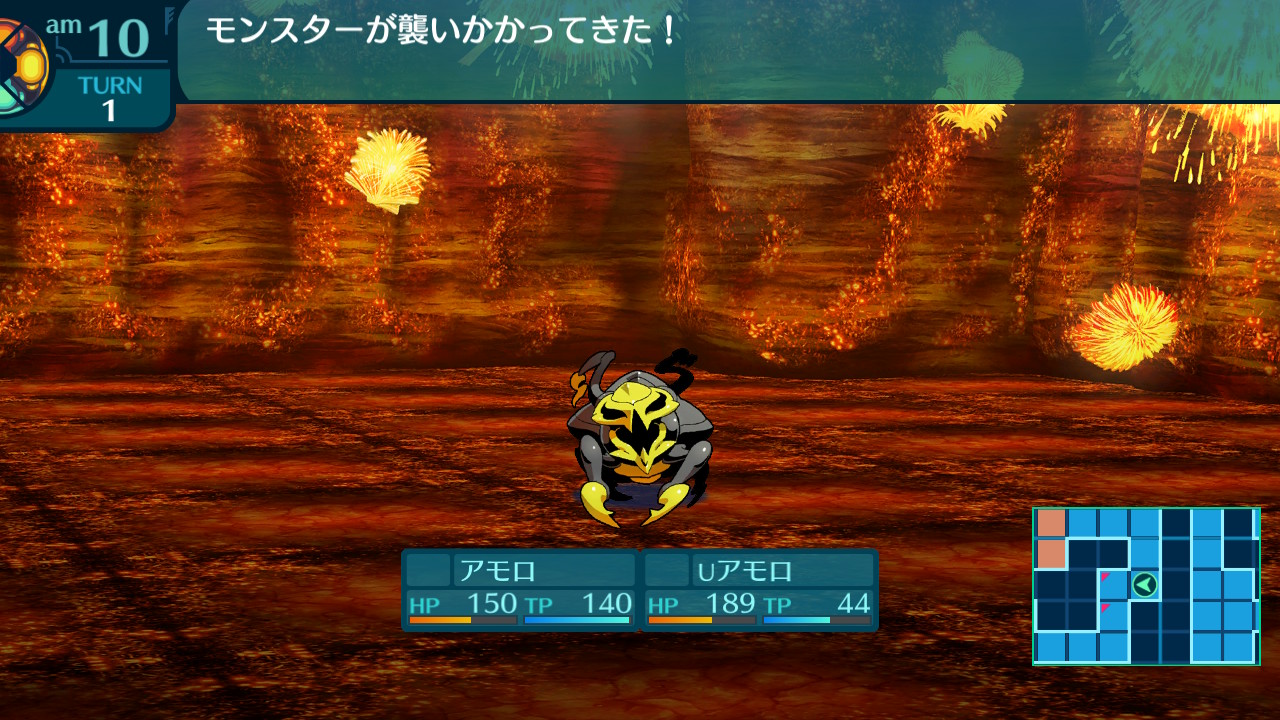 アモロ
