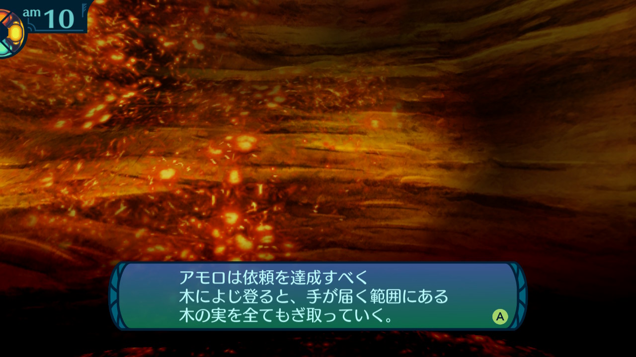 アモロ