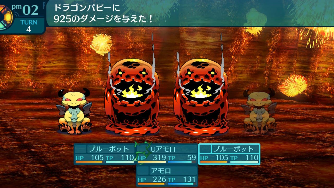 アモロ