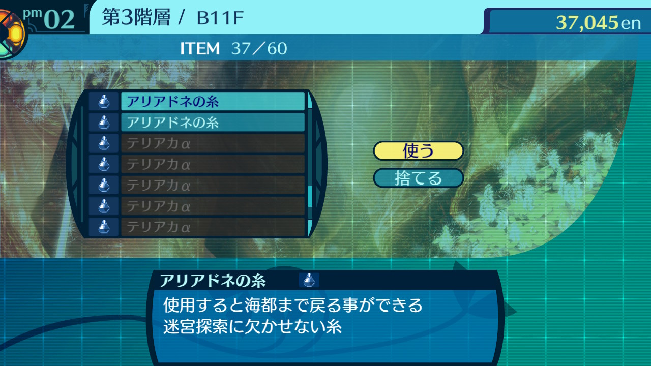 アモロ