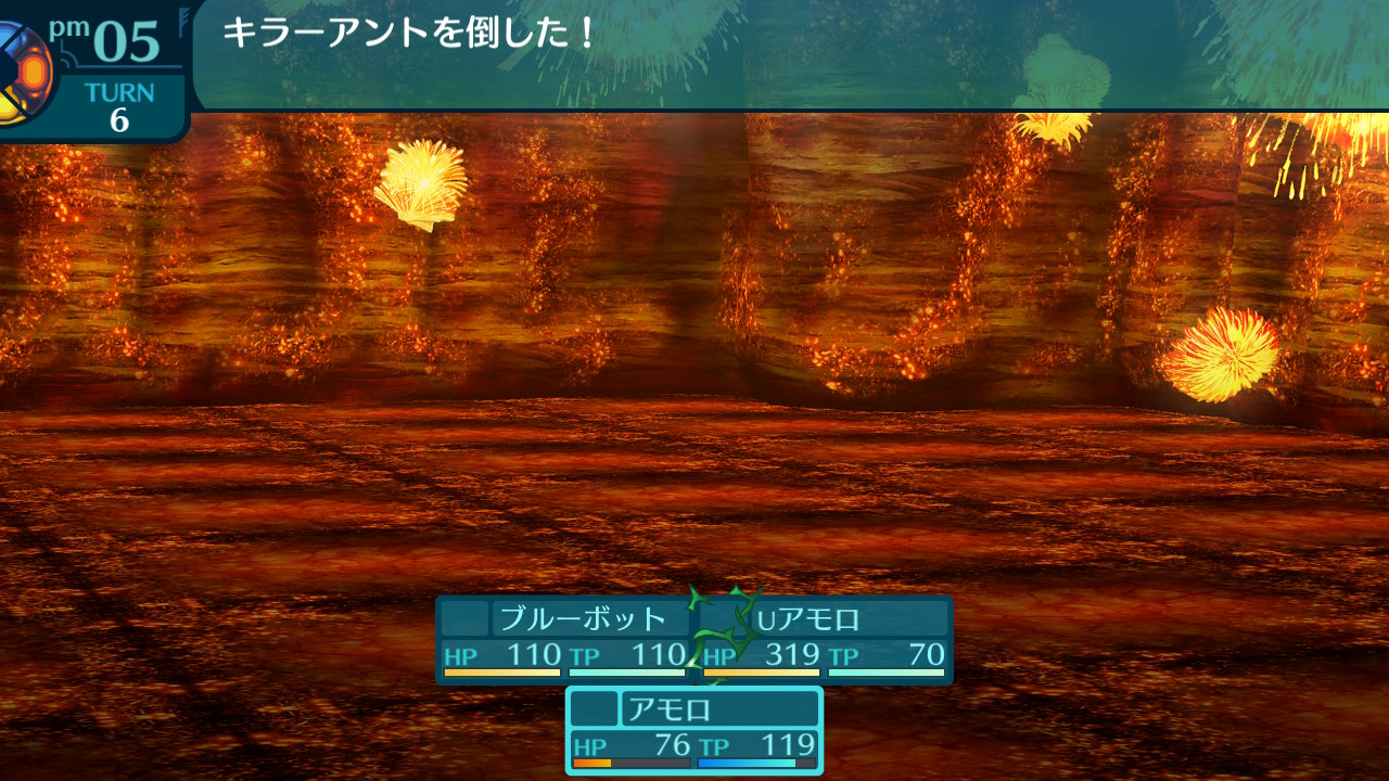 アモロ