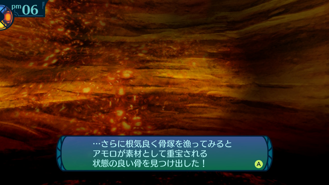 アモロ