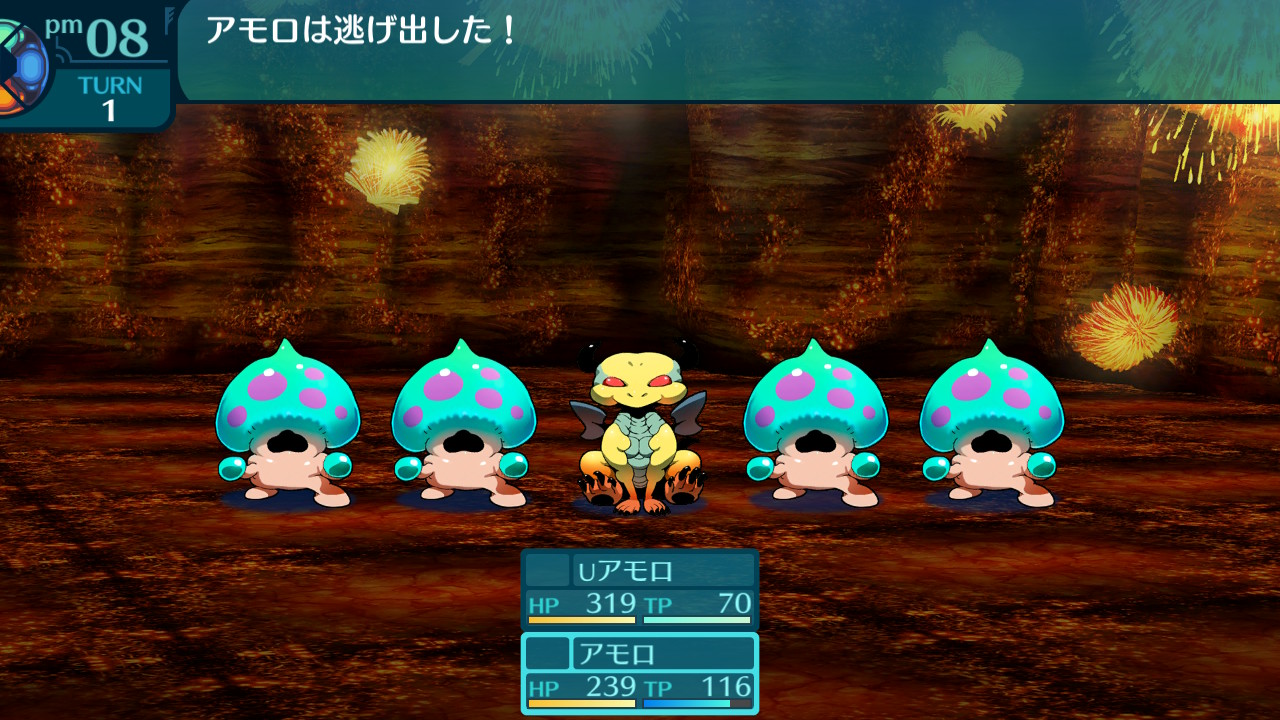 アモロ