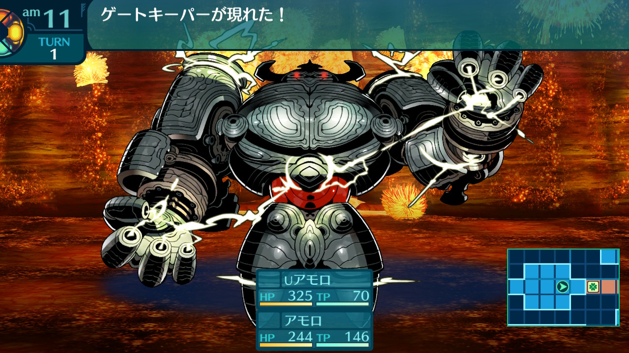 アモロ